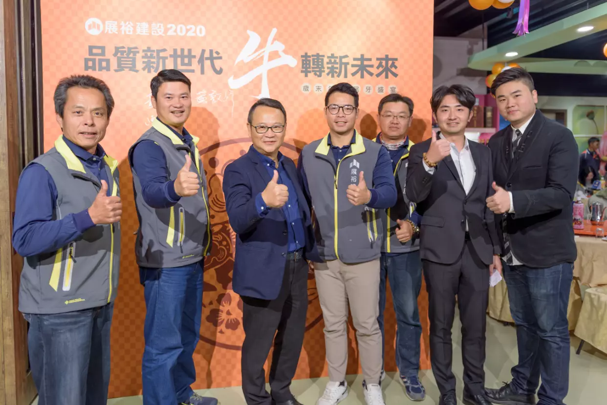 2021展裕建設尾牙宴