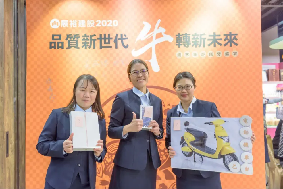 2021展裕建設尾牙宴