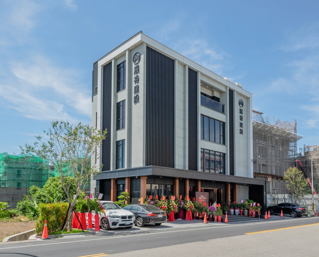 展裕建設企業總部喬遷之喜